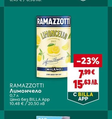 NESQUIK Вафла с млечен крем