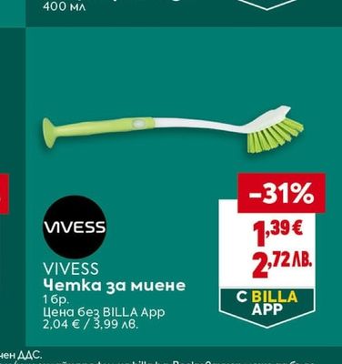 GARNIER SINNAT Мицеларна вода