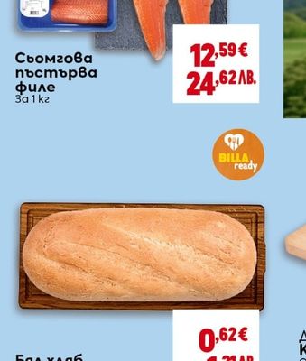 Сьомгова пъстърва филе
