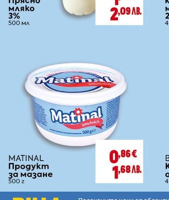 БАЛКАН Прясно мляко 3%