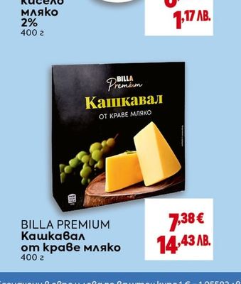 BILLA BILLA кисело мляко 2%