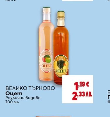 BILLA Спагети, пене, фарфале или фусили