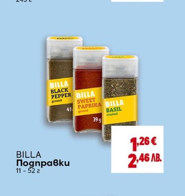 ХОРЦЕТО Лютеница Хоро