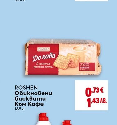 BILLA Боб или нахут буркан