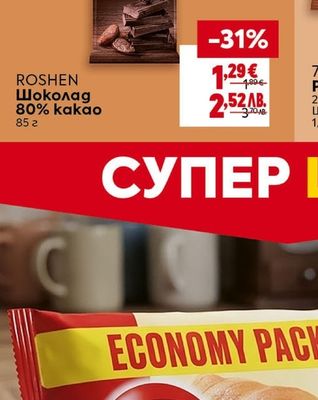 ROSHEN Шоколад 80% kakao