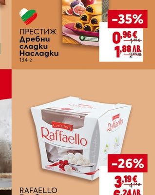 ПРЕСТИЖ Дребни сладки Насладки