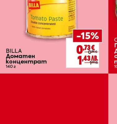BILLA Доматен концентрат