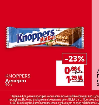 KNOPPERS Десерт