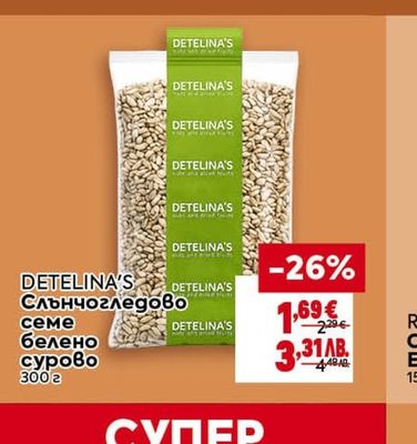 BILLA Меденки
