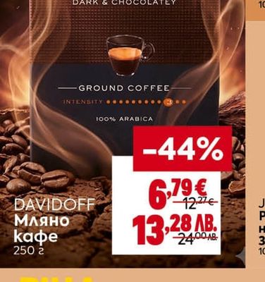 DAVIDOFF Мляно кафе
