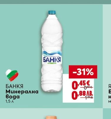 BILLA Изворна вода