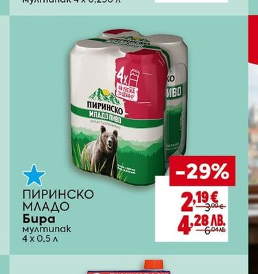 RED BULL Енергийна напитка