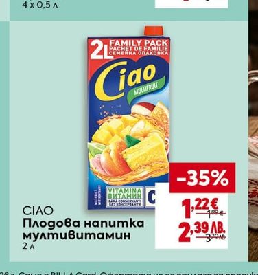 ПИРИНСКО МЛАДО Бира