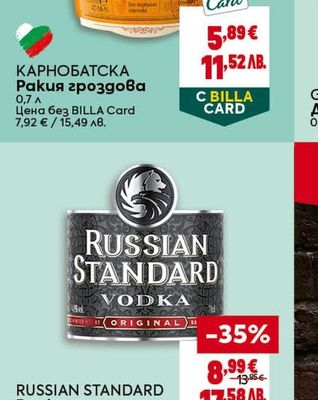 КАРНОБАТСКА КАРНОБАТСКА Ракия гроздова