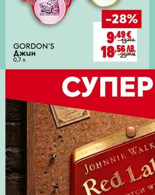 GORDON'S GORDON'S Джин