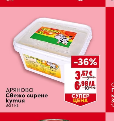 BILLA Мини пърленка