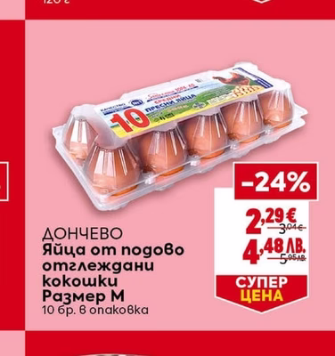 ДОНЧЕВО Яйца от подово отглеждани кокошки Размер М