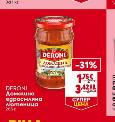 ДРЯНОВО Свежо сирене кутия