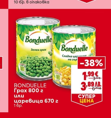 BONDUELLE Грах 800 г или царевица 670 г