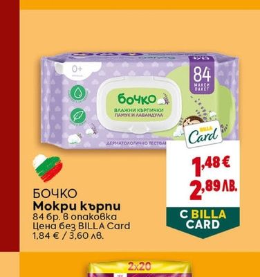 SENSODYNE Паста за зъби Extra Whitening