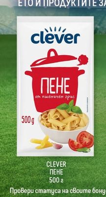 CLEVER ПЕНЕ