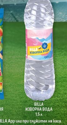 BILLA ИЗВОРНА ВОДА