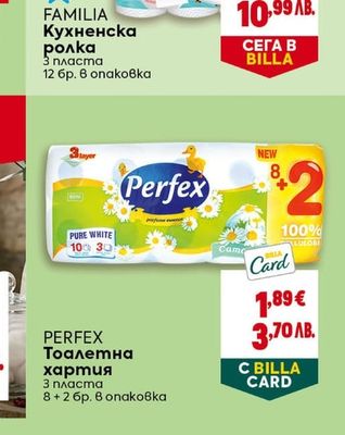 FAMILIA Кухненска ролка