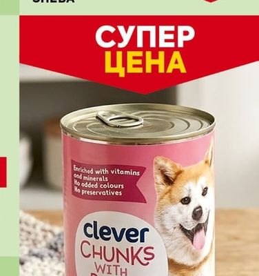 SHEBA храни за домашни любимци