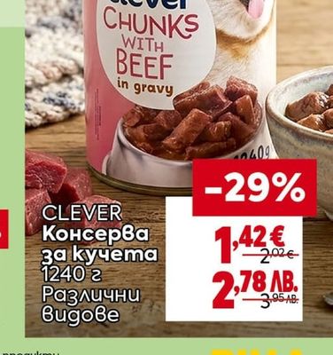CLEVER CLEVER Консерва за кучета