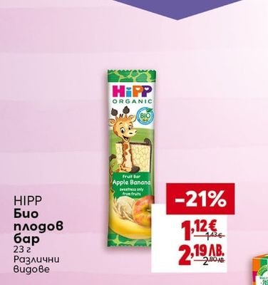 HIPP Био плодов бар