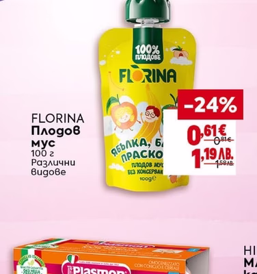 FLORINA Плодов мус