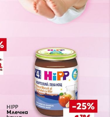 HIPP Млечна каша Лека нощ