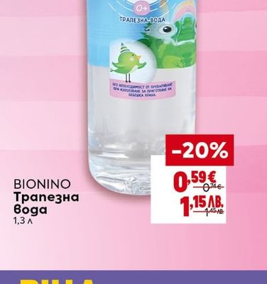 BIONINO Трапезна Вода