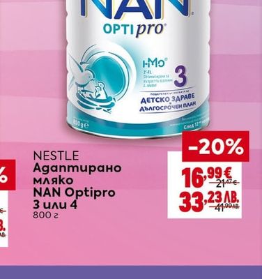 NESTLE Адаптирано мляко NAN Optipro 3 или 4