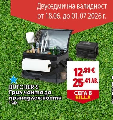 BUTCHER'S Грил чанта за принадлежности