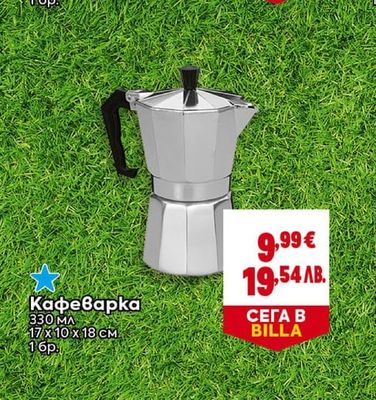 Кафеварка