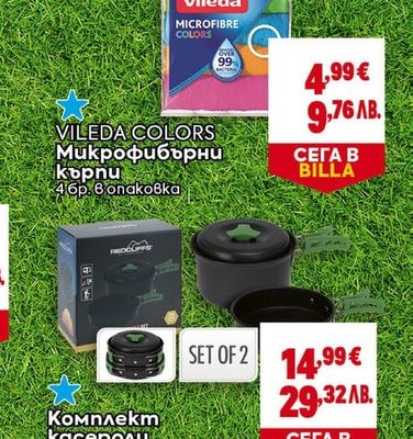 VILEDA COLORS Микрофибърни кърпи