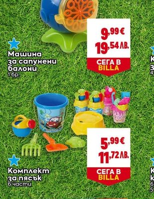 Машина за сапунени балони