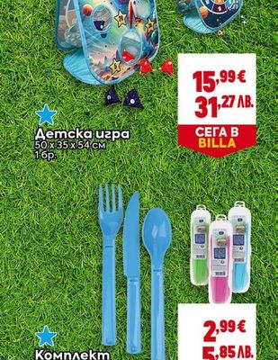 Детска игра
