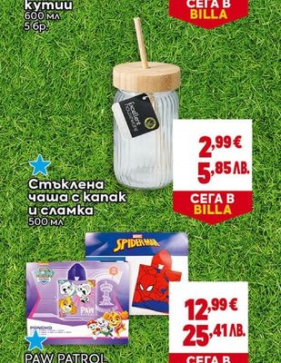Комплект кутии