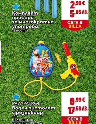 Комплект прибори за многократна употреба