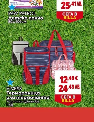 Стъклена чаша с капак и сламка