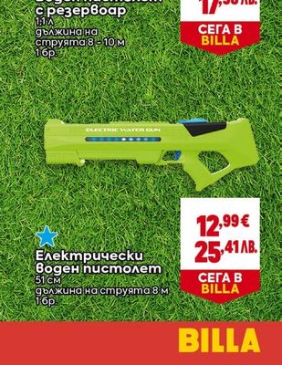PAW PATROL Воден пистолет с резервоар