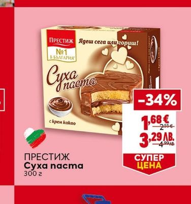 БЪЛГАРСКИ АПЕТИТ Русенско варено