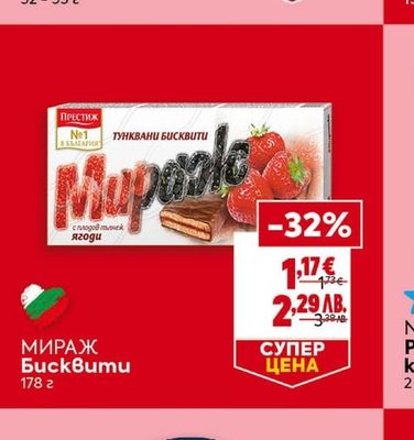 БОРОВЕЦ Тунквана вафла