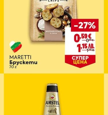 MARETTI Брускети