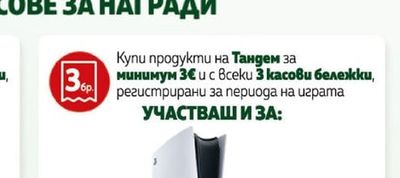 PLAYSTATION 5 PRO