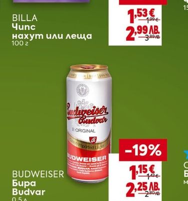 BILLA BILLA Чипс нахут или леща