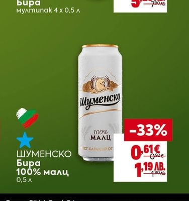 CARLSBERG CARLSBERG Бира мултипак