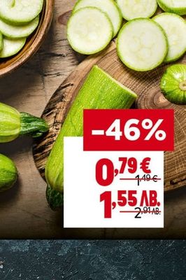 BILLA ГРАДИНИ Тиквички